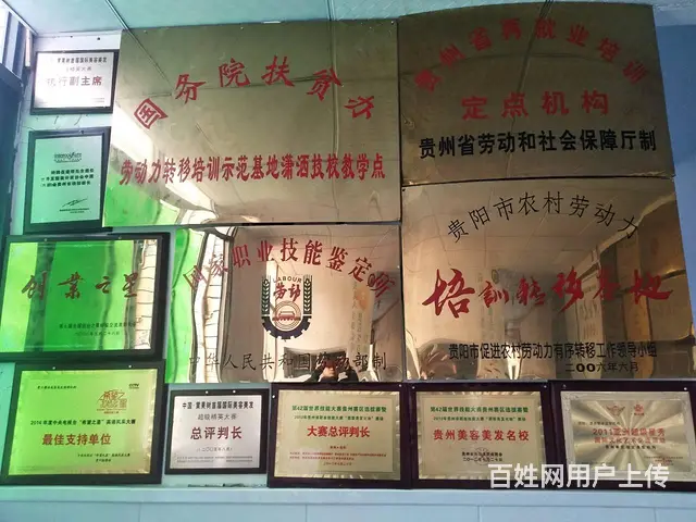 六盘水地区放心的美发学校 - 图片 12