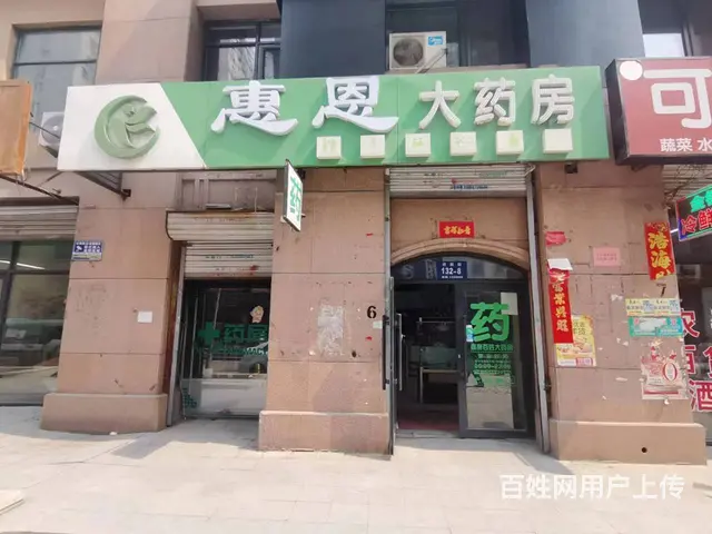 道外区药店出兑 多年老店 - 图片 1