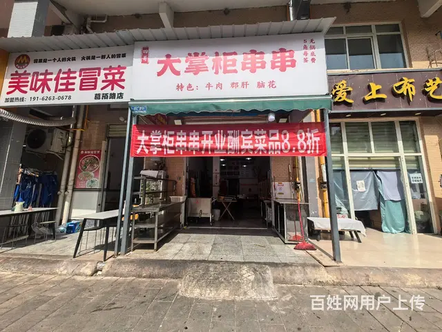 S双流东升小区门口餐饮旺铺转让（可重餐饮 - 图片 2