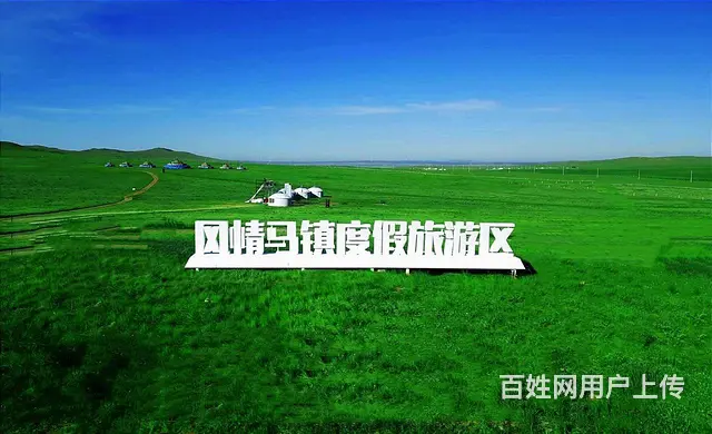 天苍苍 野茫茫滋补火锅涮肥羊 - 图片 2