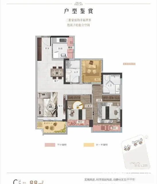 招商花园城旁 新房 山东健康家人乐府66-125㎡2.6万起 - 图片 10