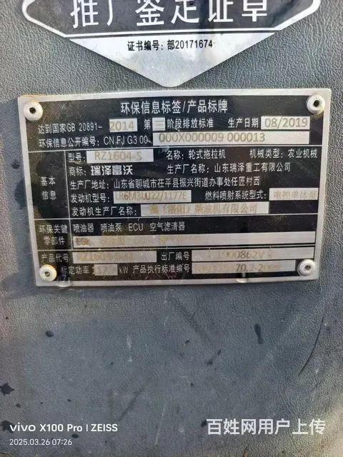 瑞泽富沃， - 图片 2