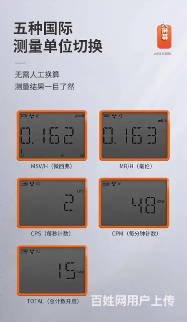 室内大理石辐射检测仪-搭配手柄-MR-50EXP - 图片 3