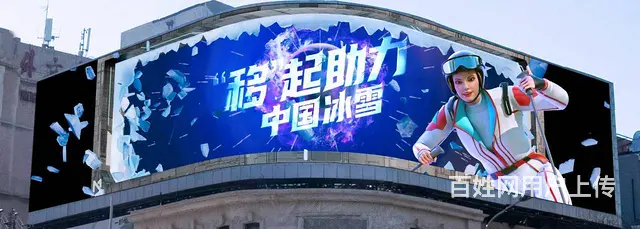 了解广州文旅美食领域采用裸眼3D设计的知名企业 - 图片 2