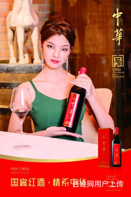 中华红酒火爆招商，达到这些条件你也可以拥有 - 图片 10