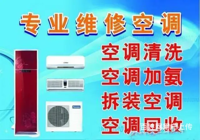 1.5匹空调加氟一般多少钱 空调加氟收费标准介绍 - 图片 5