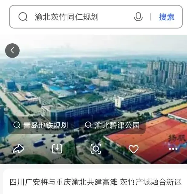 老光棍征婚重庆主城区有房 - 图片 8