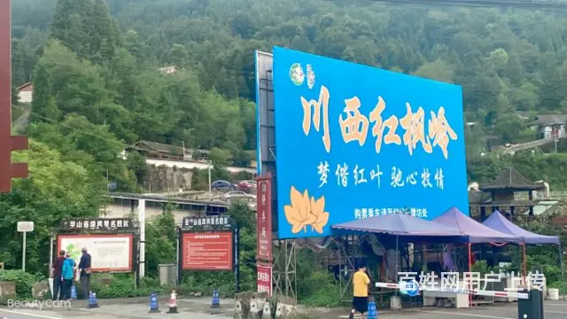 什邡红峡谷丶什邡红峡谷有什么好玩丶什邡红峡谷门票多少钱 - 图片 1