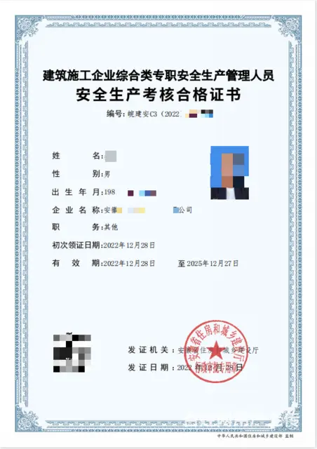 合肥建筑安全员证什么时候考试 - 图片