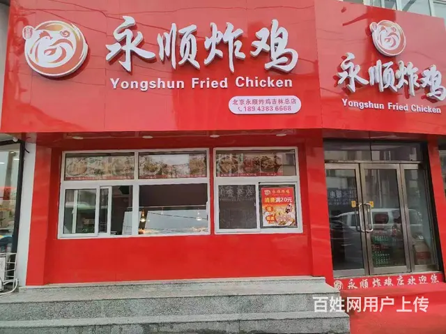 上海路与天津街交汇处品牌炸鸡快餐店出兑 - 图片 1