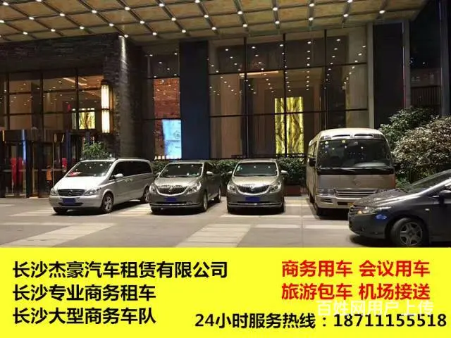 长沙商务租车会议接待用车别克gl8商务丰田考斯特 - 图片 4