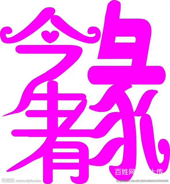 长沙婚介所湖南婚介所长沙知心红娘有缘 - 图片