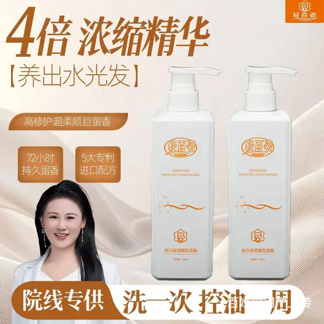 徐州轻百姿洗发露，六合一功效，蓬松柔顺、去屑养护 - 图片 1
