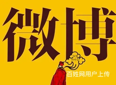 微博黄v号|体育博主|财经博主|换帮修改手机号 - 图片 2