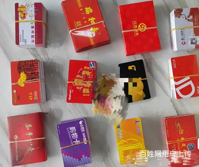 钟楼区大润发购物卡回收电话多少？爱心商务卡郭氏卡京 - 图片 5