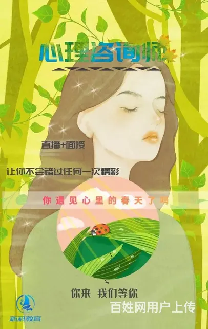 苏州心理咨询师报考条件考试内容 - 图片