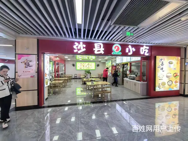 （极 致）高铁站出口处沙县小吃整体转让！周边无同行生意好做 - 图片 1