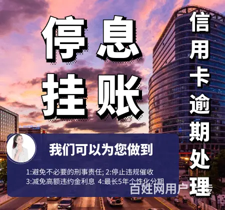 莱芜*网贷*停止催息 - 图片 2