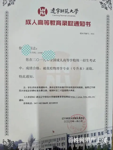 护士资格考试 教师资格证，园长证，幼儿体智能训练证 - 图片 5
