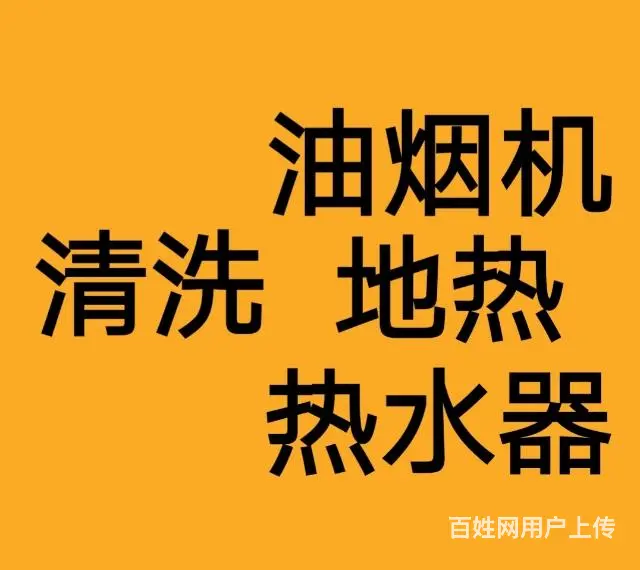 农安电工水暖工安装工修家电 - 图片 5
