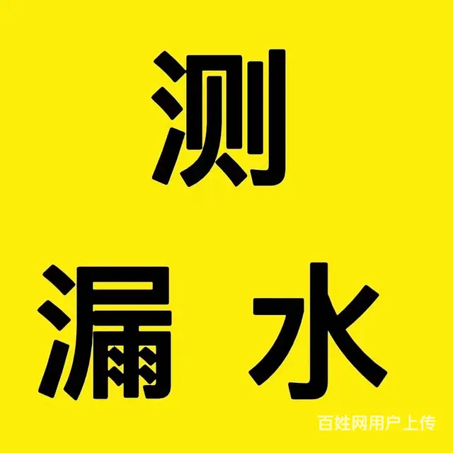 高端设备，测漏水，精准定位 - 图片 1