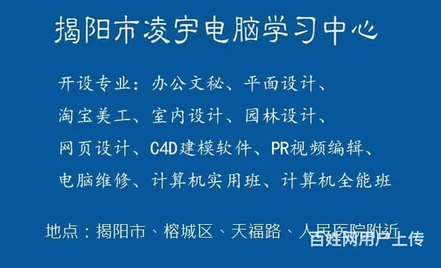 揭阳哪里有c4d培训 - 图片