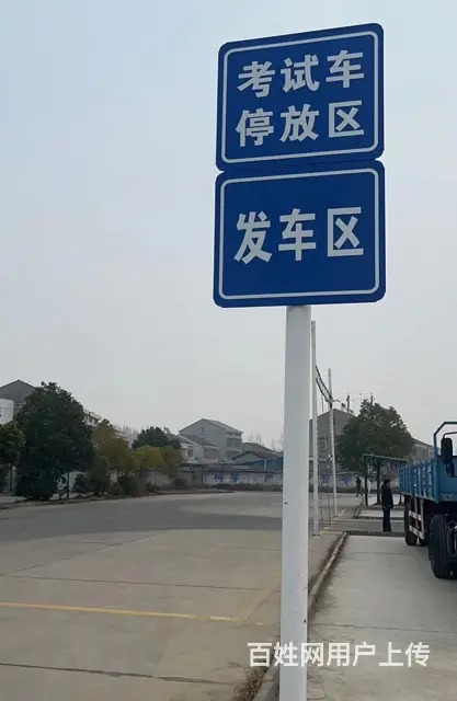 广州番禺考A2半挂B2大货证驾校地址在哪里 - 图片 1