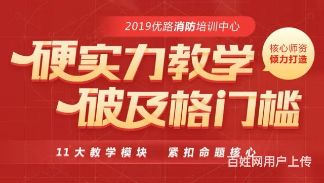 乌鲁木齐有名气的消防工程师培训中心 - 图片 1
