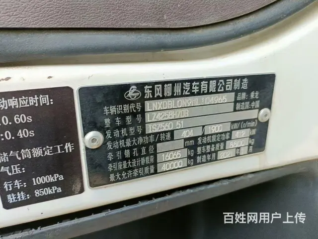 东风柳汽 乘龙H7手动挡带液缓车况精品560马力 - 图片 9