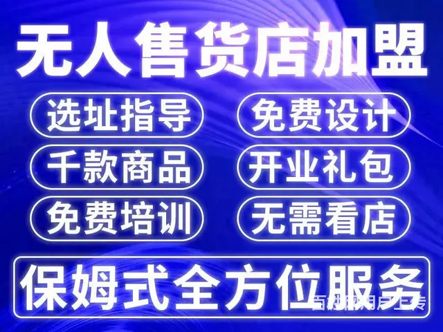 想开成人用品店,  品牌加盟 - 图片 1