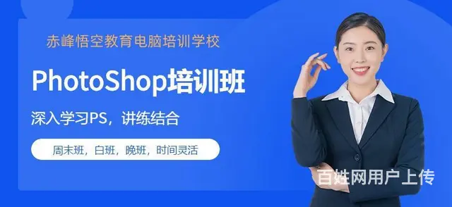 赤峰PS设计实战培训 PS效果图后期美化 - 图片 3