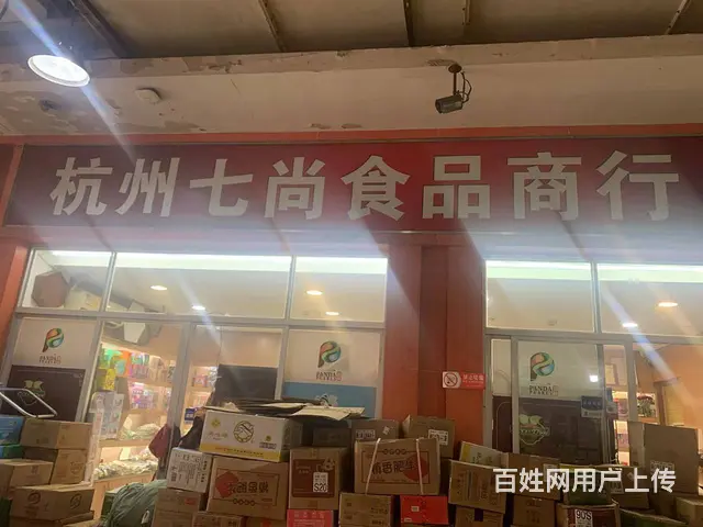 食品市场批发店铺全店转让包客户和产品市级代理权限全店输出转让 - 图片 1