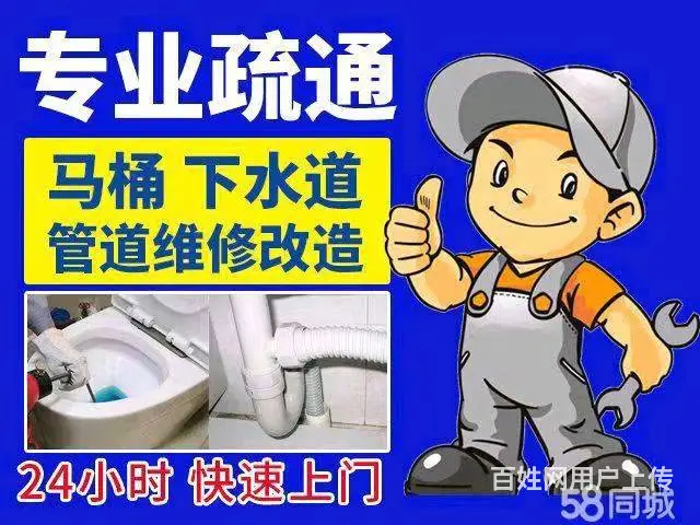 五华区黄土坡广基馨悦尚居马桶地漏 疏通蹲坑污水管 - 图片 2