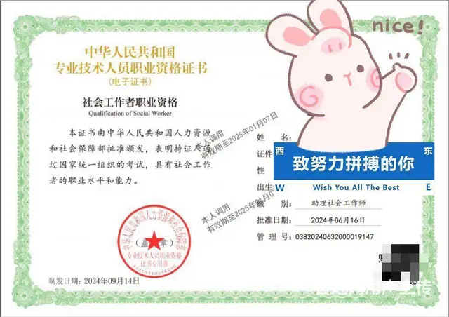 吴江社工报名时间_社工证考了有什么用有必要考吗 - 图片 2