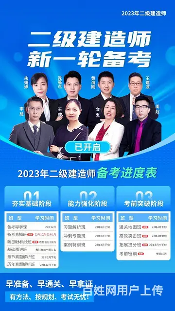 2023年湖北二级建造师报考时间 - 图片
