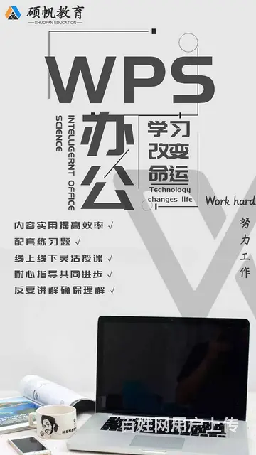 吴江电脑办公自动化培训班?吴江零基础培训... - 图片 1