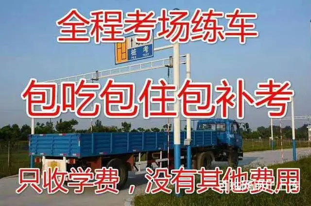 福建厦门增驾A2牵引车VIP快班新考B2全国招生 - 图片 2