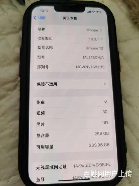 孩子自用换手机了 - 图片 2