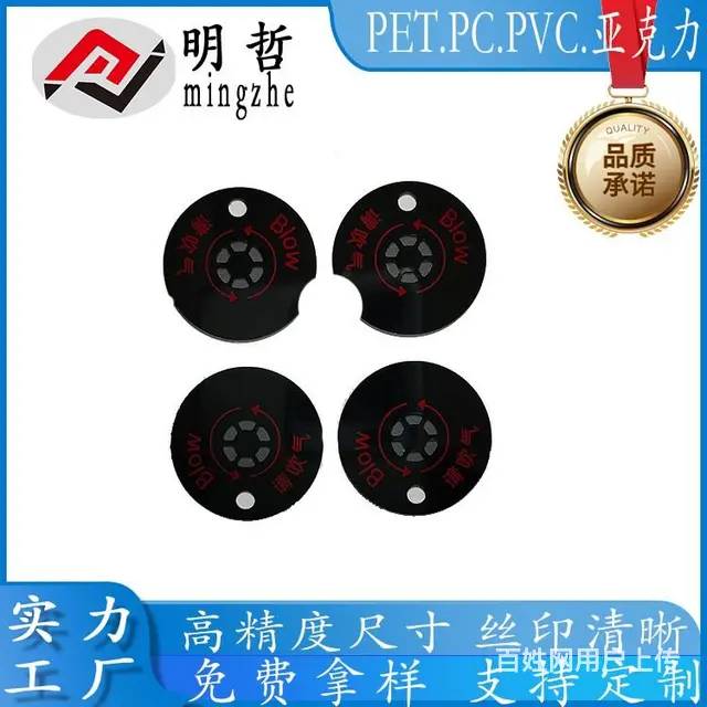 虎门电子温度计仪器仪表PC印刷面板 - 图片 3