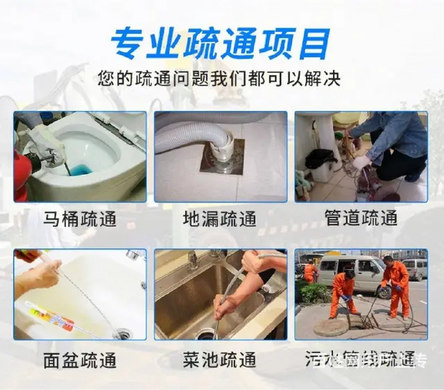武进区疏通下水道随叫随到 - 图片