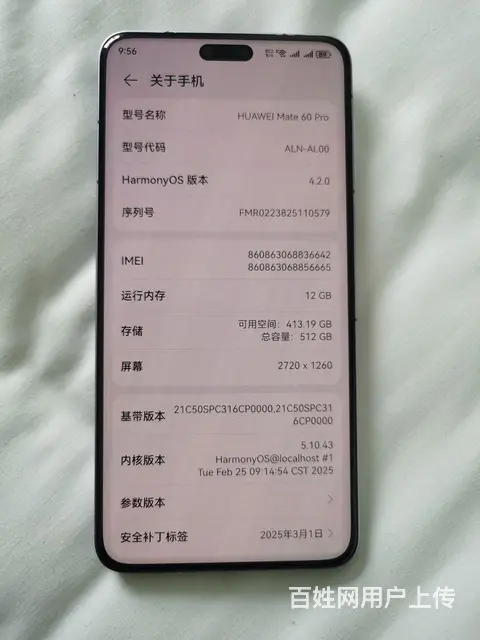 华为Mate60Pro - 图片 1