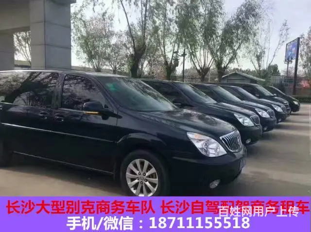 长沙商务租车会议接待用车别克gl8商务丰田考斯特 - 图片 3