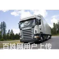 义乌到海安物流快运准时到达包车回程车 - 图片 1