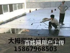 杭州专业房屋维修，防水补漏，质保五年免费上门勘察 - 图片 5