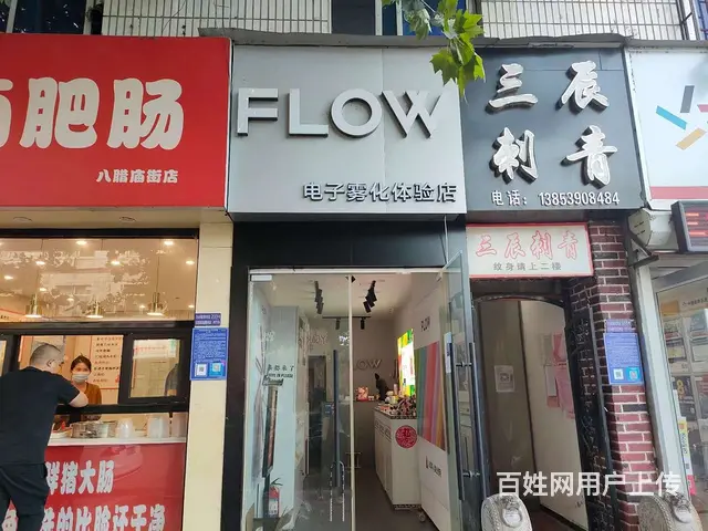 （58金铺）八腊庙街沿街商铺空转可做小吃 外卖 超市 鲜花店 - 图片 1