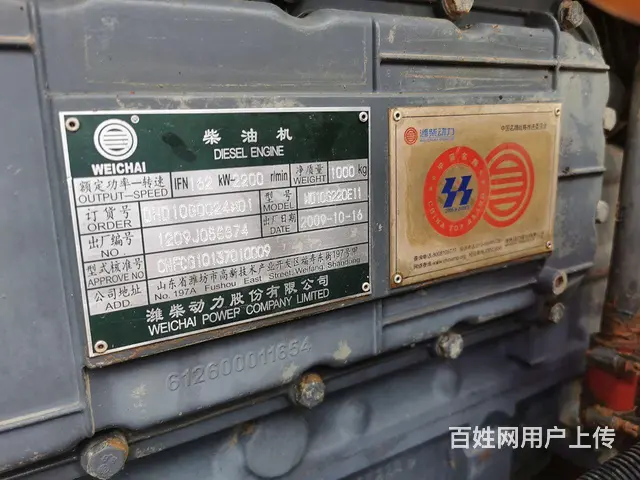 大极品柳工856转让 - 图片 10