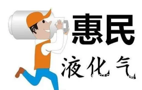兰州市瓶装燃气配送   煤气/液化气快速送气中心 - 图片 4