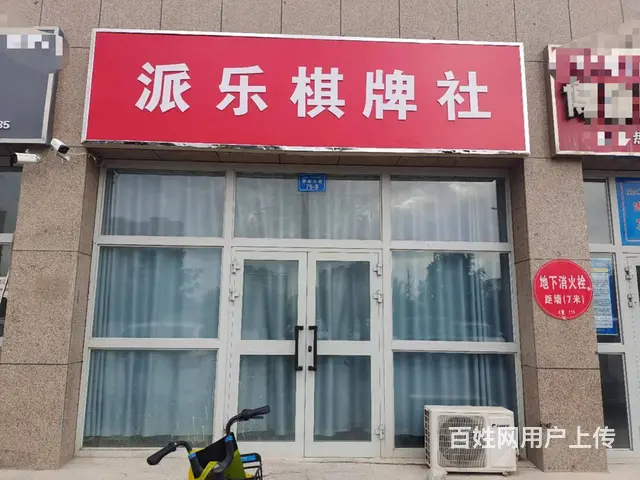 【搞定了！】B个人一东站博雅家园临街棋牌室4.5万整体急转 - 图片 1