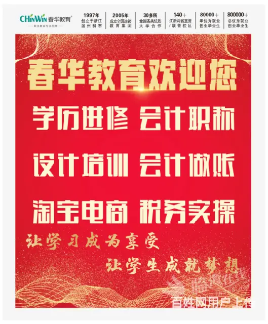 办公培训 - 图片