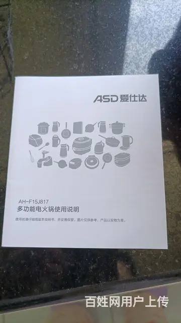 全新闲置 - 图片 5
